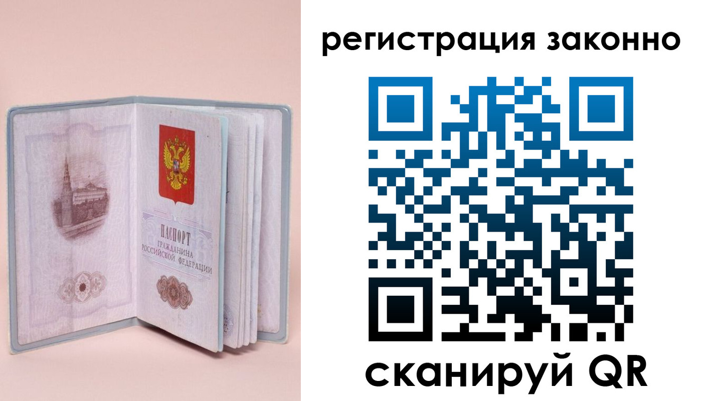 временная регистрация в квартире в Богучаре