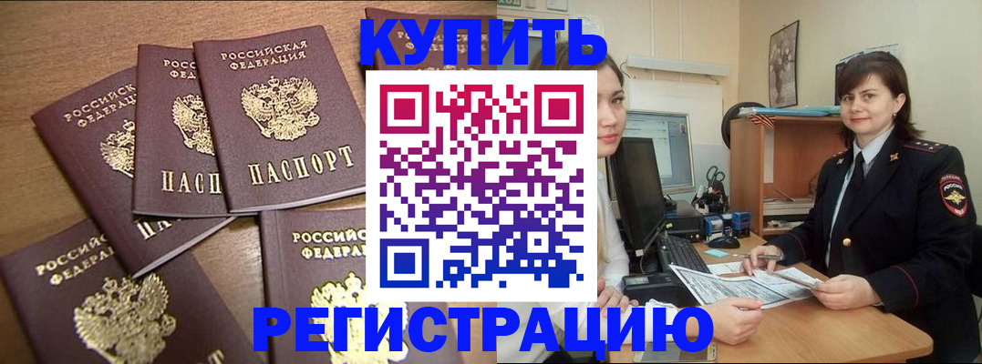 временная регистрация поиск в Богучаре